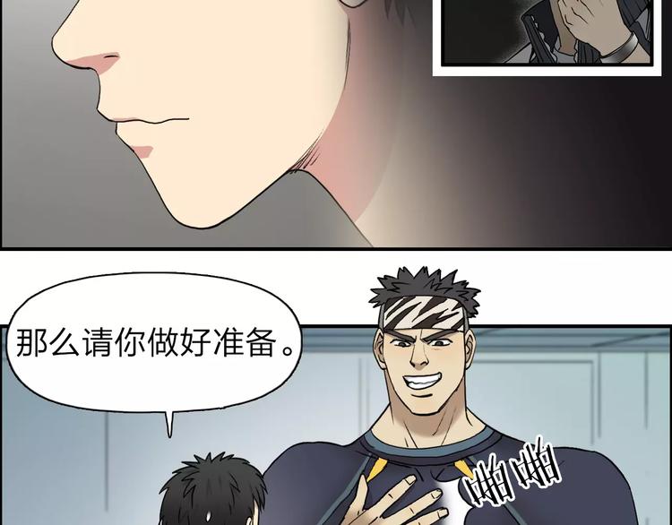 超能立方韩漫全集-第31话 巨大的挑战无删减无遮挡章节图片 