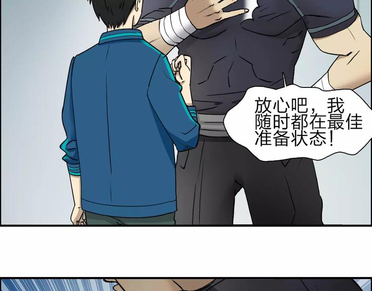 超能立方韩漫全集-第31话 巨大的挑战无删减无遮挡章节图片 