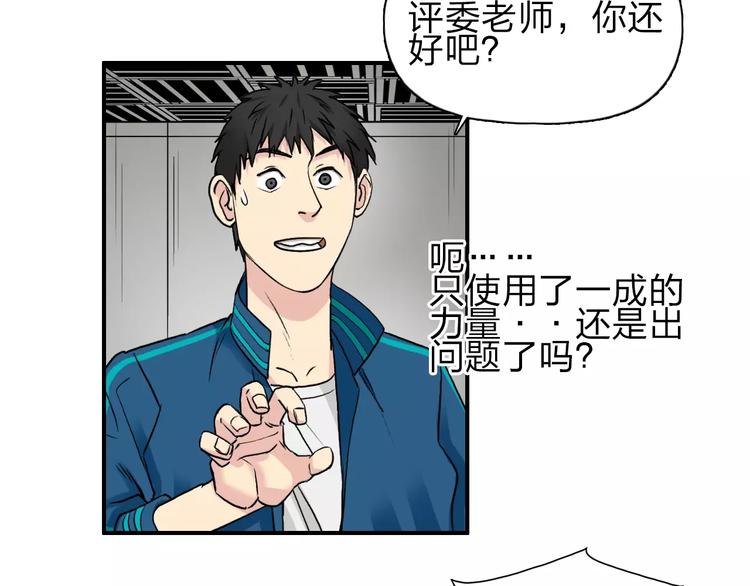 超能立方韩漫全集-第31话 巨大的挑战无删减无遮挡章节图片 