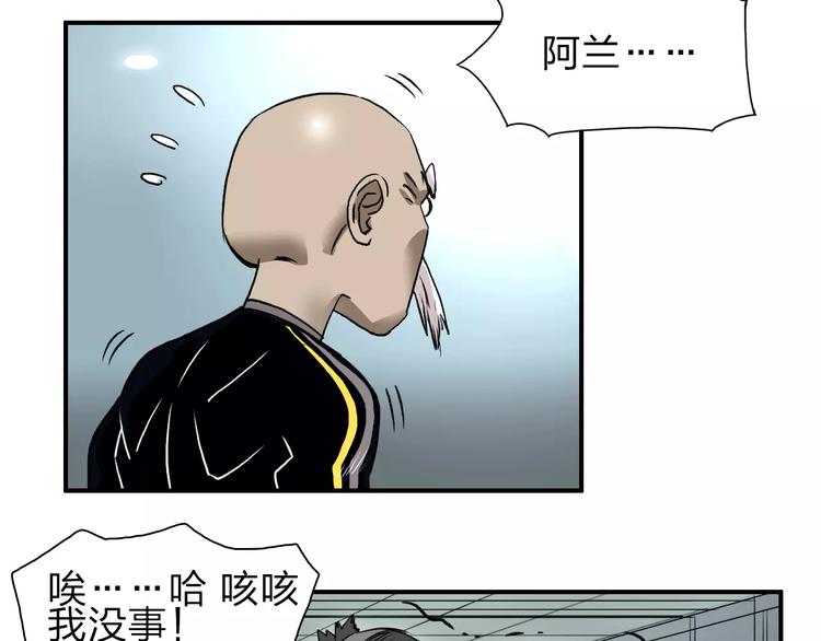 超能立方韩漫全集-第31话 巨大的挑战无删减无遮挡章节图片 