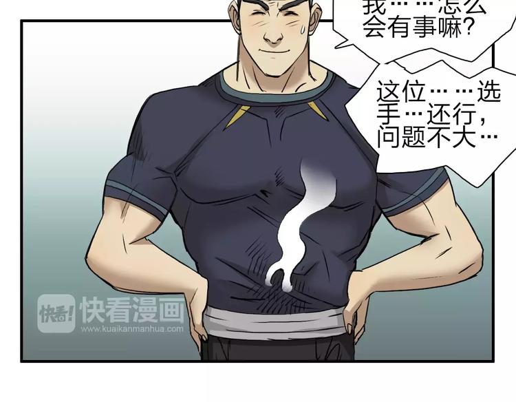 超能立方韩漫全集-第31话 巨大的挑战无删减无遮挡章节图片 