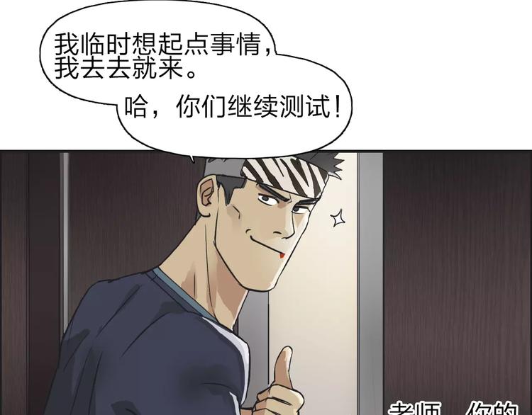 超能立方韩漫全集-第31话 巨大的挑战无删减无遮挡章节图片 