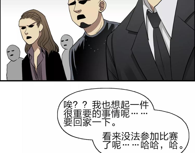 超能立方韩漫全集-第31话 巨大的挑战无删减无遮挡章节图片 