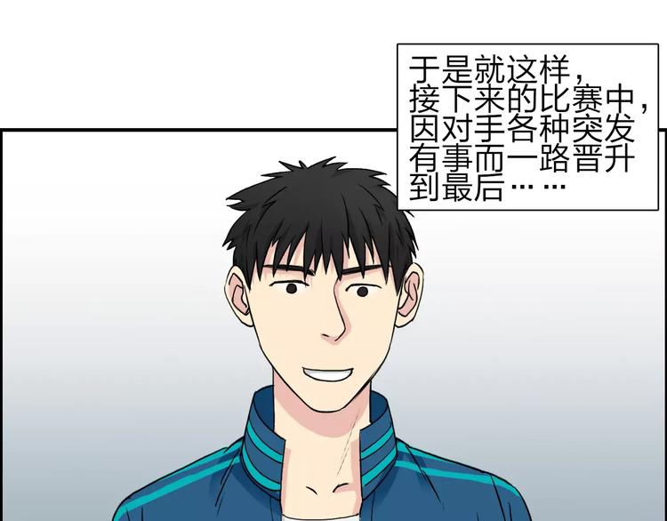 超能立方韩漫全集-第31话 巨大的挑战无删减无遮挡章节图片 