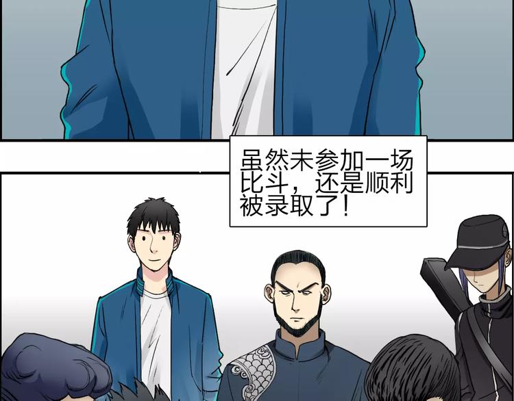 超能立方韩漫全集-第31话 巨大的挑战无删减无遮挡章节图片 