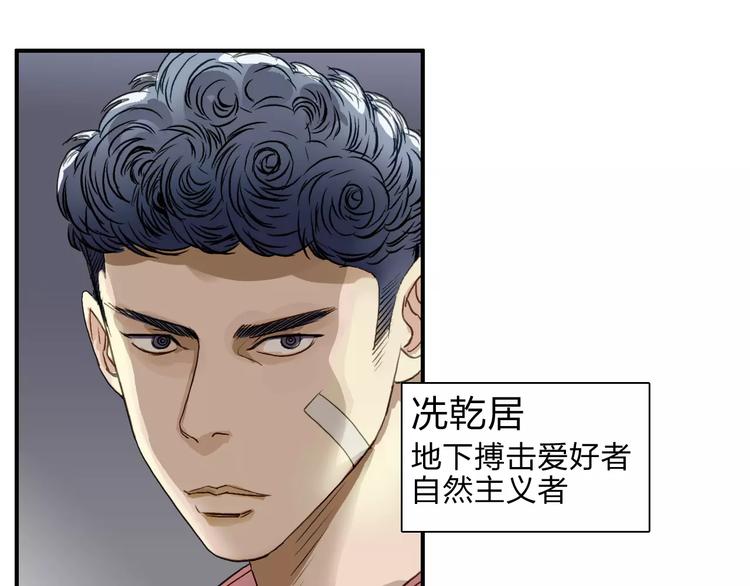 超能立方韩漫全集-第31话 巨大的挑战无删减无遮挡章节图片 