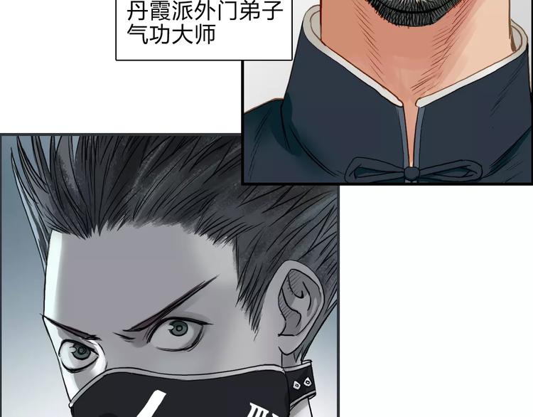 超能立方韩漫全集-第31话 巨大的挑战无删减无遮挡章节图片 