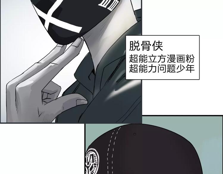 超能立方韩漫全集-第31话 巨大的挑战无删减无遮挡章节图片 