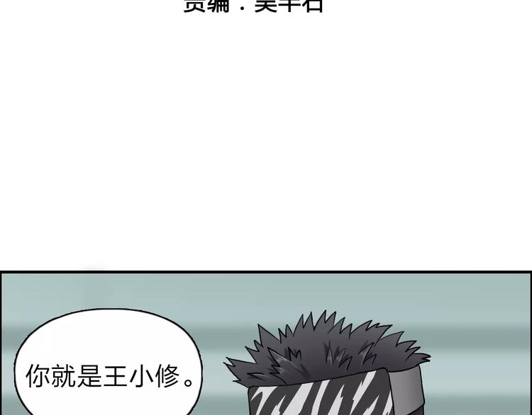超能立方韩漫全集-第31话 巨大的挑战无删减无遮挡章节图片 