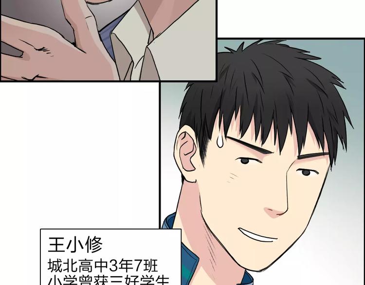 超能立方韩漫全集-第31话 巨大的挑战无删减无遮挡章节图片 