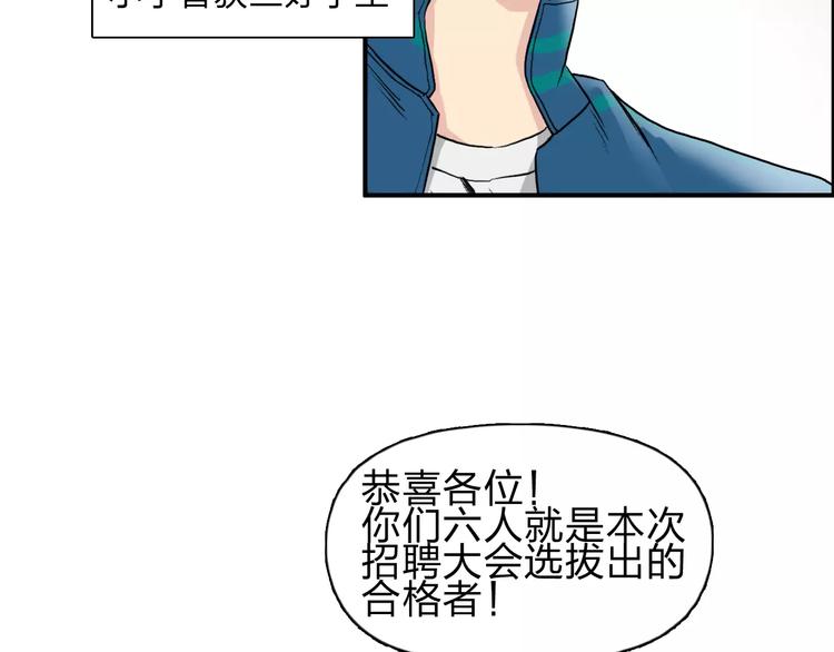 超能立方韩漫全集-第31话 巨大的挑战无删减无遮挡章节图片 