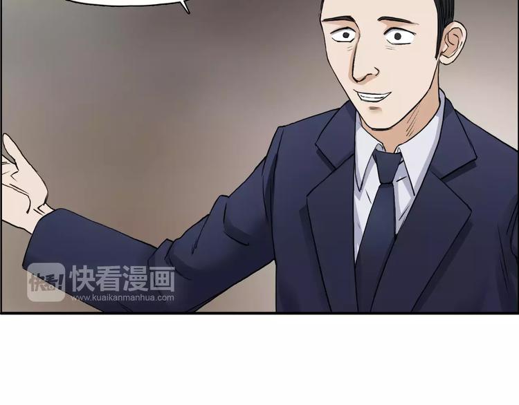 超能立方韩漫全集-第31话 巨大的挑战无删减无遮挡章节图片 