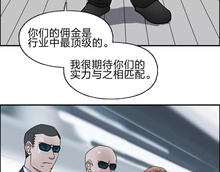 超能立方韩漫全集-第31话 巨大的挑战无删减无遮挡章节图片 