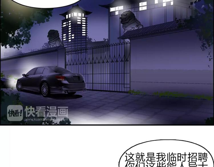 超能立方韩漫全集-第31话 巨大的挑战无删减无遮挡章节图片 