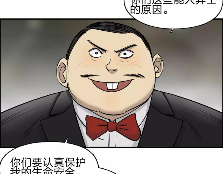 超能立方韩漫全集-第31话 巨大的挑战无删减无遮挡章节图片 