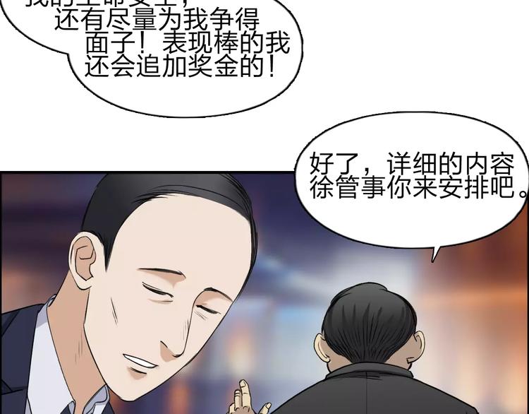 超能立方韩漫全集-第31话 巨大的挑战无删减无遮挡章节图片 