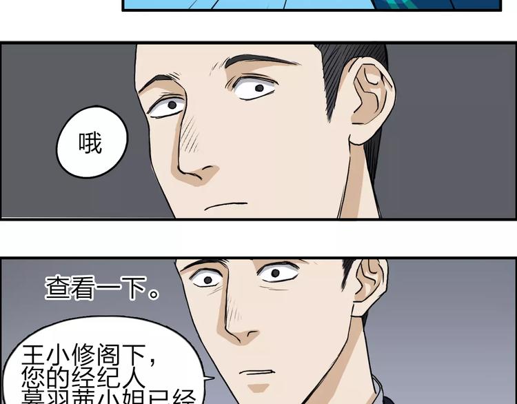 超能立方韩漫全集-第31话 巨大的挑战无删减无遮挡章节图片 