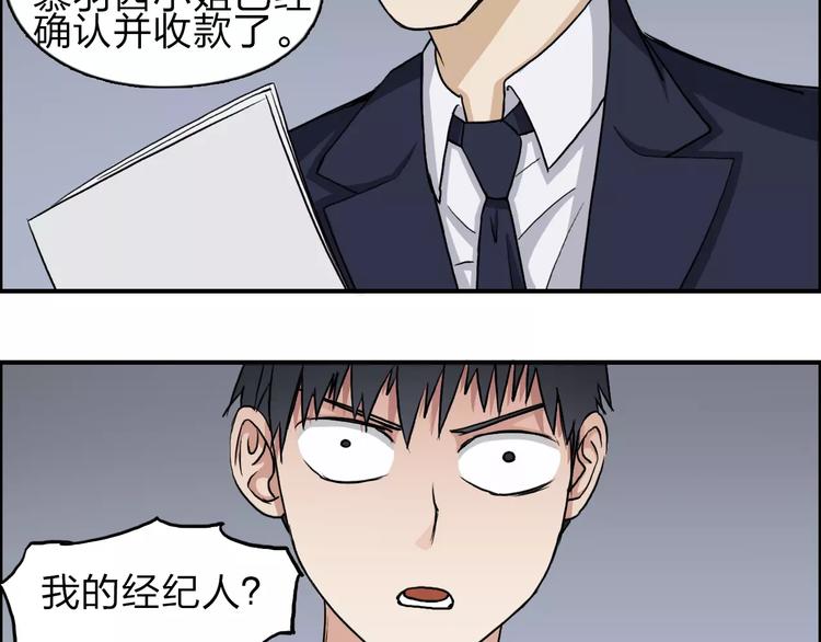 超能立方韩漫全集-第31话 巨大的挑战无删减无遮挡章节图片 