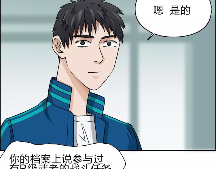 超能立方韩漫全集-第31话 巨大的挑战无删减无遮挡章节图片 