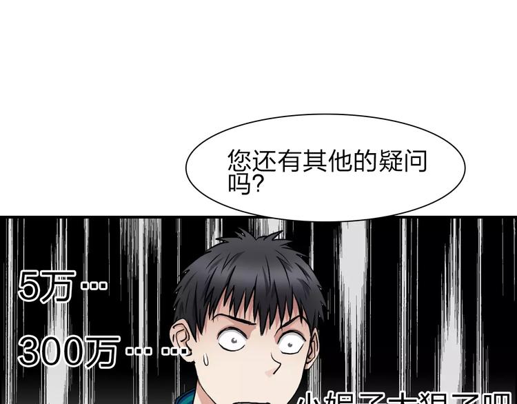 超能立方韩漫全集-第31话 巨大的挑战无删减无遮挡章节图片 