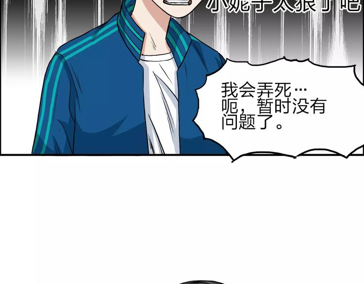 超能立方韩漫全集-第31话 巨大的挑战无删减无遮挡章节图片 