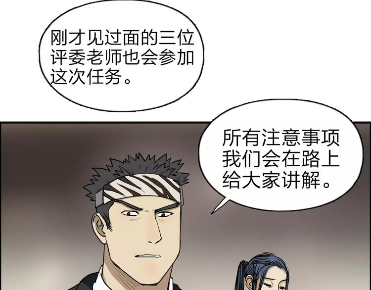 超能立方韩漫全集-第31话 巨大的挑战无删减无遮挡章节图片 