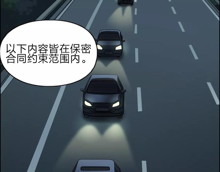 超能立方韩漫全集-第31话 巨大的挑战无删减无遮挡章节图片 