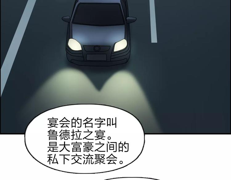 超能立方韩漫全集-第31话 巨大的挑战无删减无遮挡章节图片 