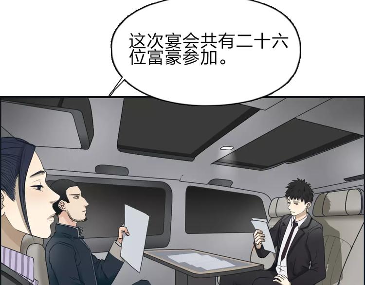 超能立方韩漫全集-第31话 巨大的挑战无删减无遮挡章节图片 