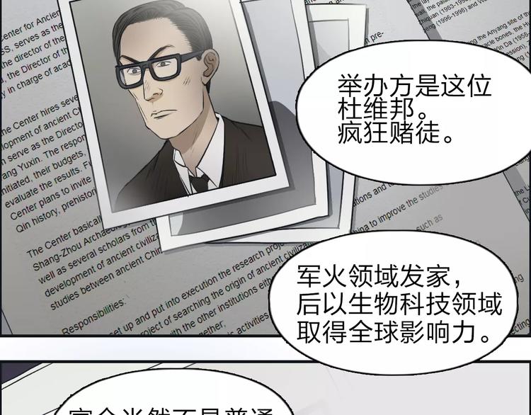 超能立方韩漫全集-第31话 巨大的挑战无删减无遮挡章节图片 