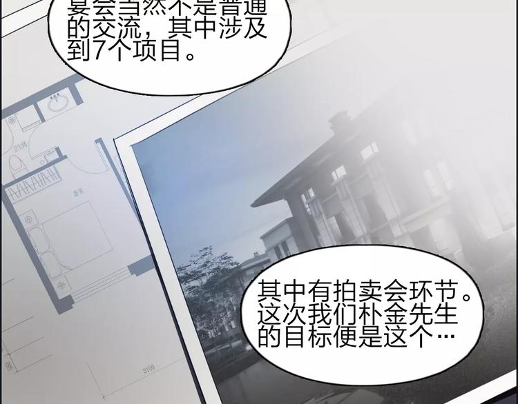 超能立方韩漫全集-第31话 巨大的挑战无删减无遮挡章节图片 