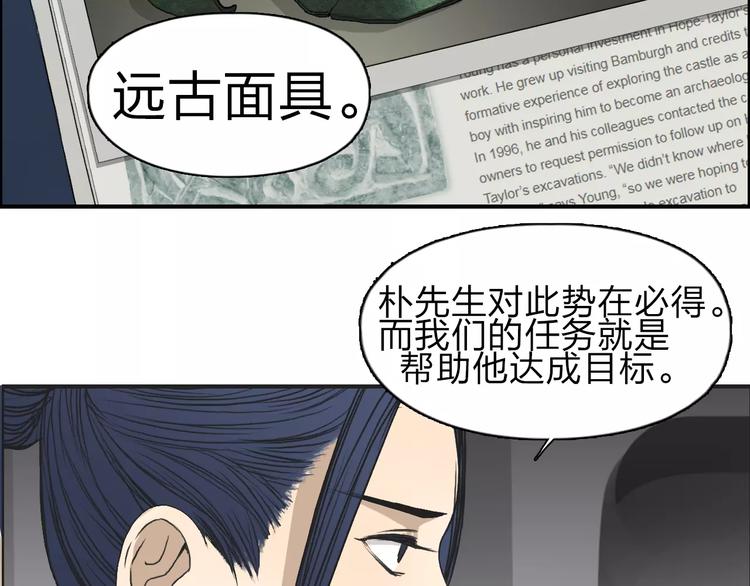 超能立方韩漫全集-第31话 巨大的挑战无删减无遮挡章节图片 
