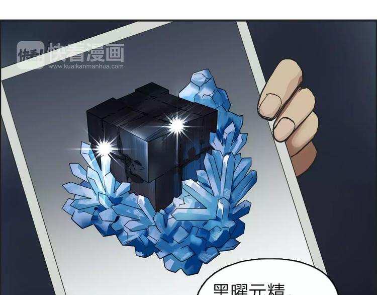 超能立方韩漫全集-第31话 巨大的挑战无删减无遮挡章节图片 