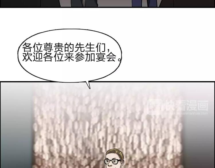 超能立方韩漫全集-第32话 困兽之斗无删减无遮挡章节图片 