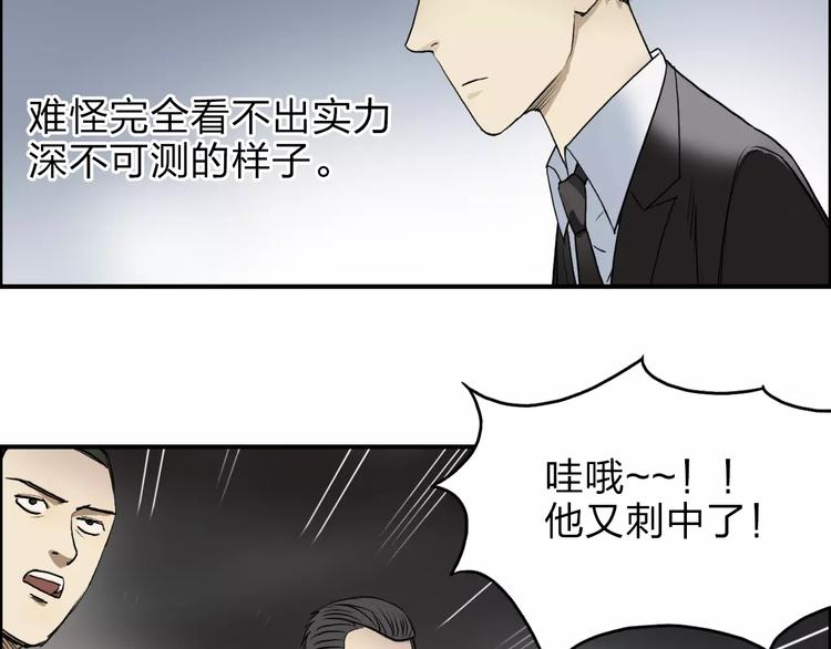 超能立方韩漫全集-第32话 困兽之斗无删减无遮挡章节图片 