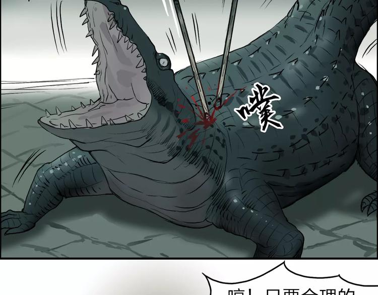 超能立方韩漫全集-第32话 困兽之斗无删减无遮挡章节图片 