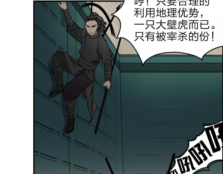 超能立方韩漫全集-第32话 困兽之斗无删减无遮挡章节图片 