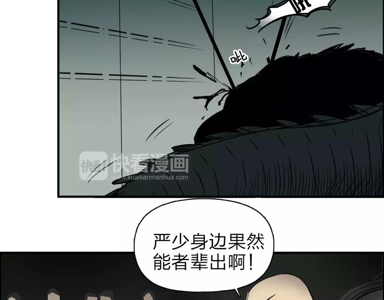 超能立方韩漫全集-第32话 困兽之斗无删减无遮挡章节图片 