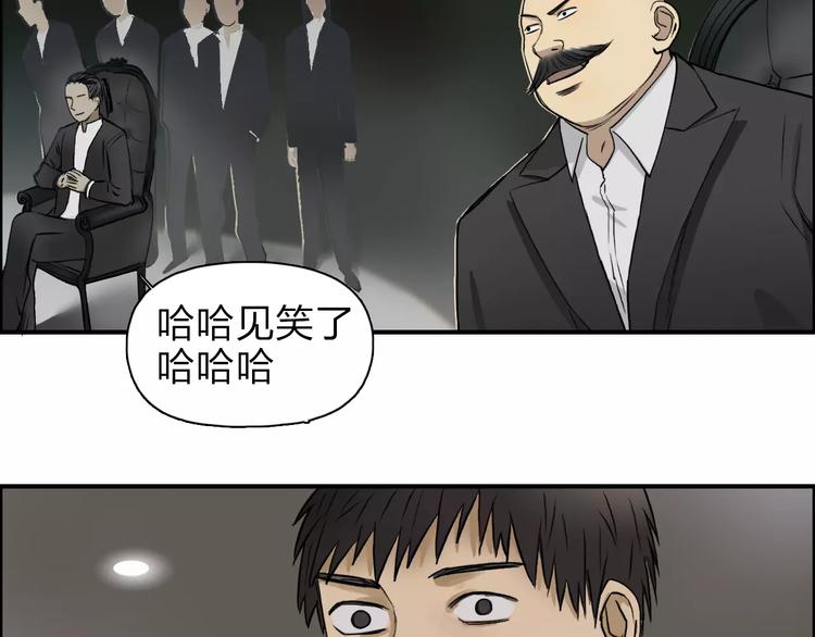 超能立方韩漫全集-第32话 困兽之斗无删减无遮挡章节图片 