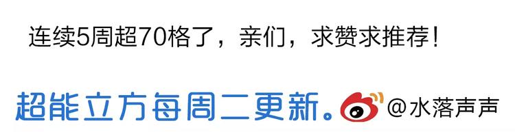 超能立方韩漫全集-第32话 困兽之斗无删减无遮挡章节图片 