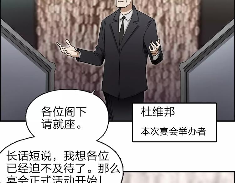 超能立方韩漫全集-第32话 困兽之斗无删减无遮挡章节图片 