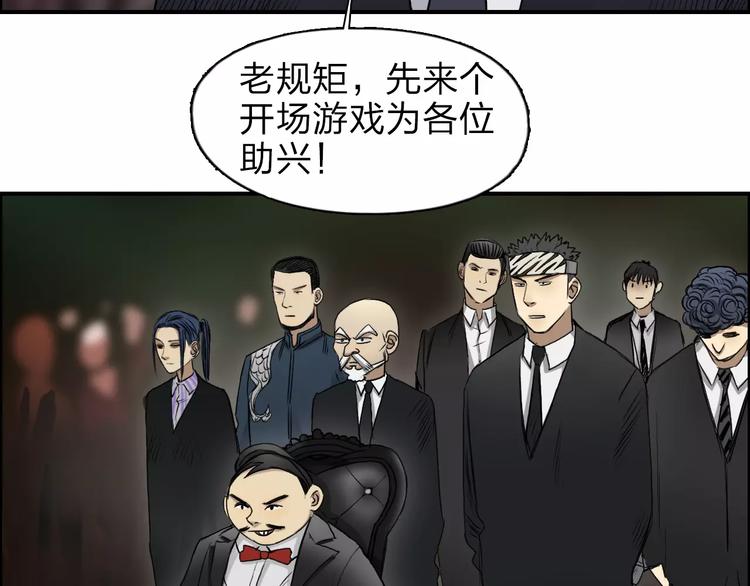超能立方韩漫全集-第32话 困兽之斗无删减无遮挡章节图片 