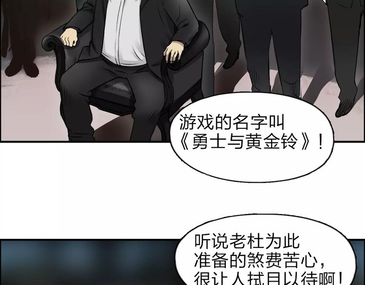 超能立方韩漫全集-第32话 困兽之斗无删减无遮挡章节图片 