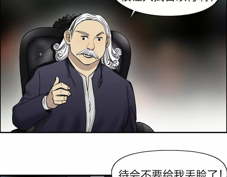 超能立方韩漫全集-第32话 困兽之斗无删减无遮挡章节图片 