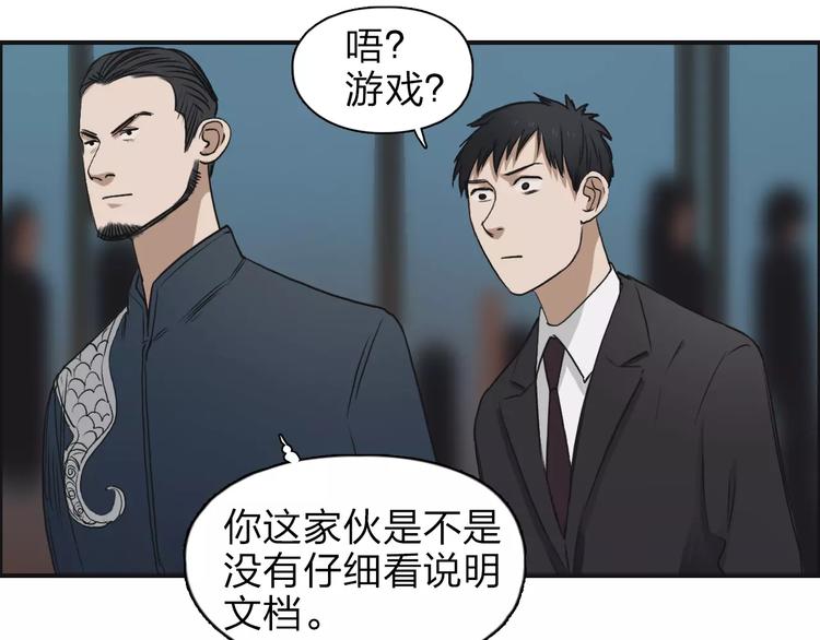 超能立方韩漫全集-第32话 困兽之斗无删减无遮挡章节图片 