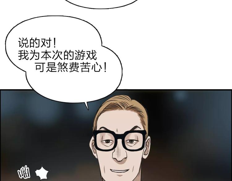 超能立方韩漫全集-第32话 困兽之斗无删减无遮挡章节图片 