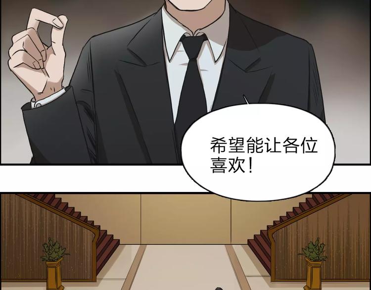 超能立方韩漫全集-第32话 困兽之斗无删减无遮挡章节图片 
