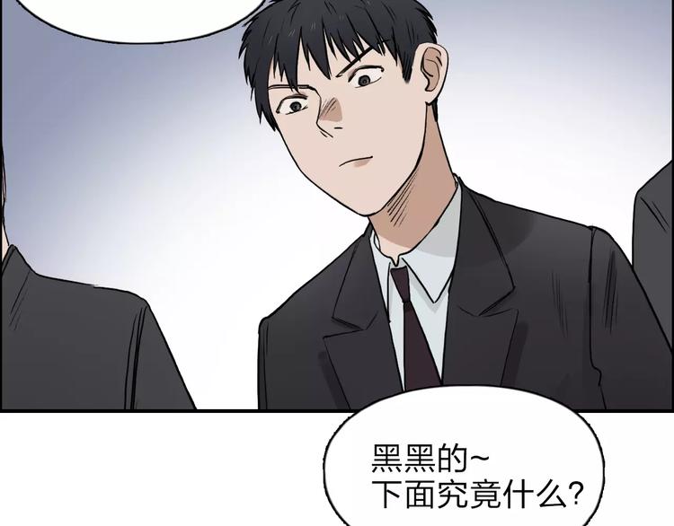超能立方韩漫全集-第32话 困兽之斗无删减无遮挡章节图片 