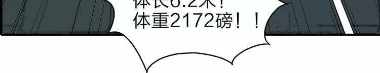 超能立方韩漫全集-第32话 困兽之斗无删减无遮挡章节图片 