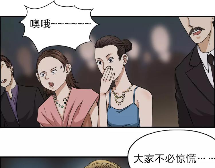 超能立方韩漫全集-第32话 困兽之斗无删减无遮挡章节图片 